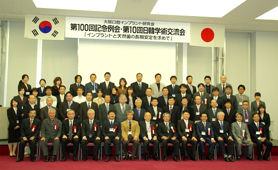 第10回日韓学術交流会・25周年記念例会・講演会・記念懇親会報告